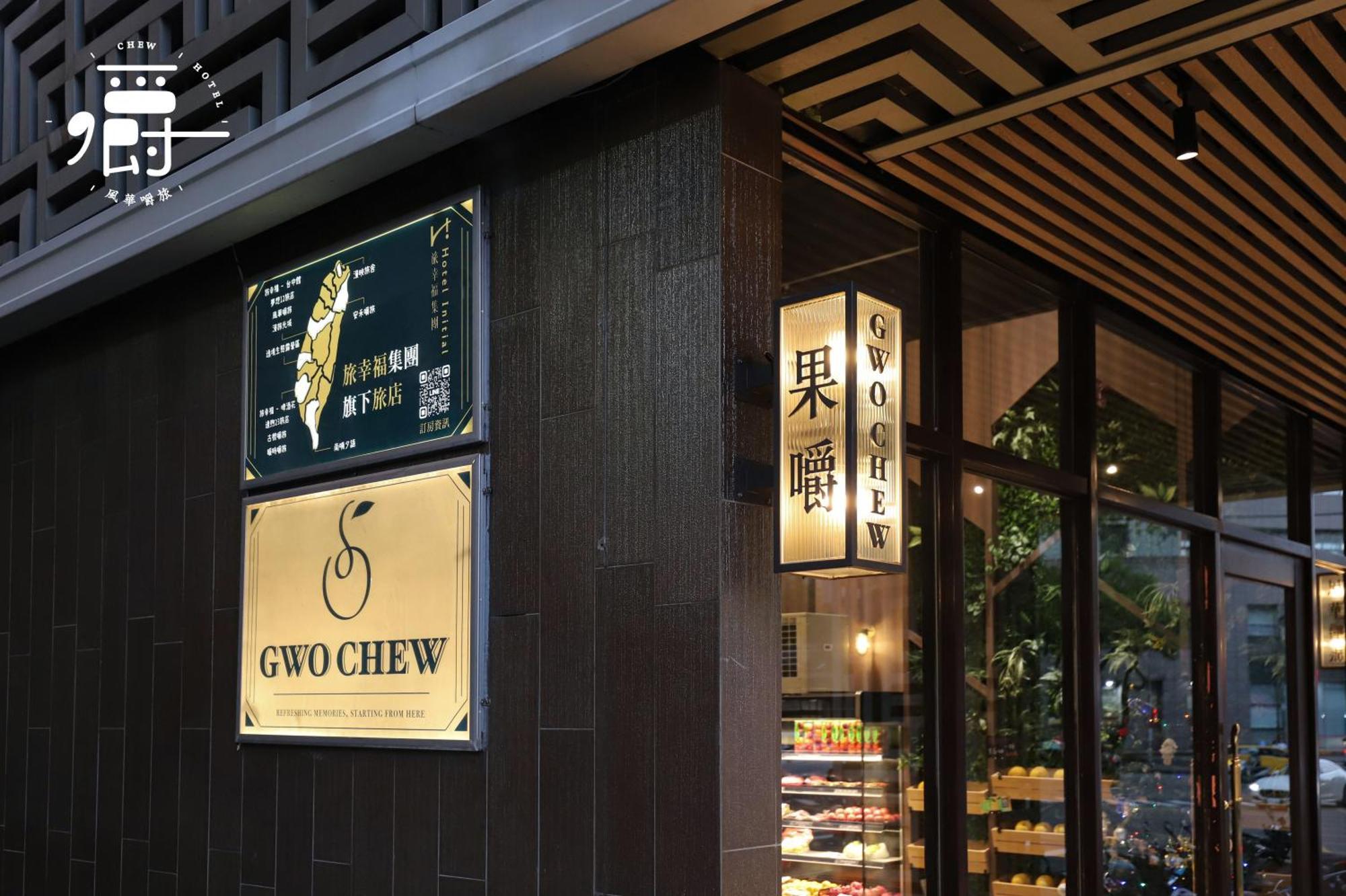 Aroma Chew Hotel Taichung Buitenkant foto