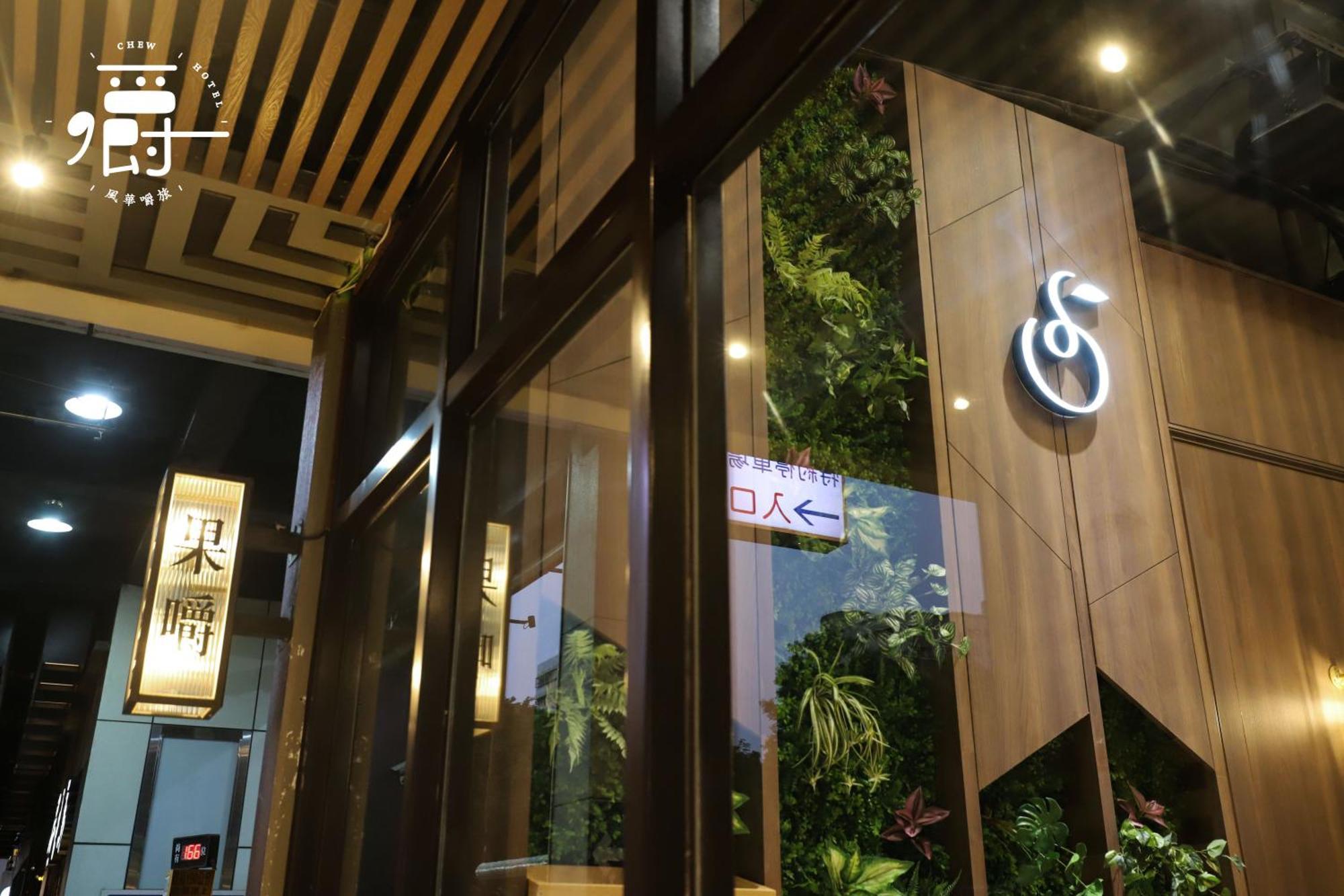 Aroma Chew Hotel Taichung Buitenkant foto