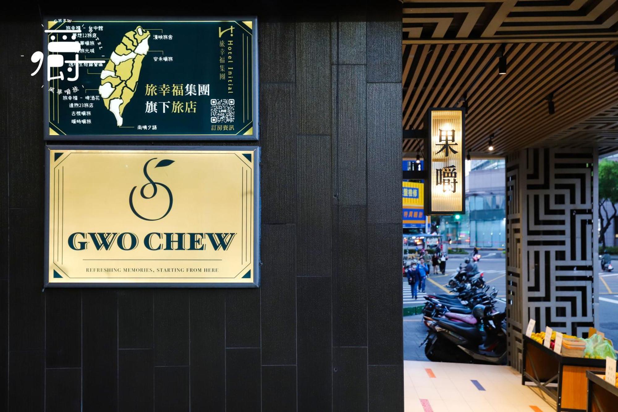 Aroma Chew Hotel Taichung Buitenkant foto